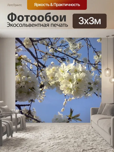Фотообои Весна