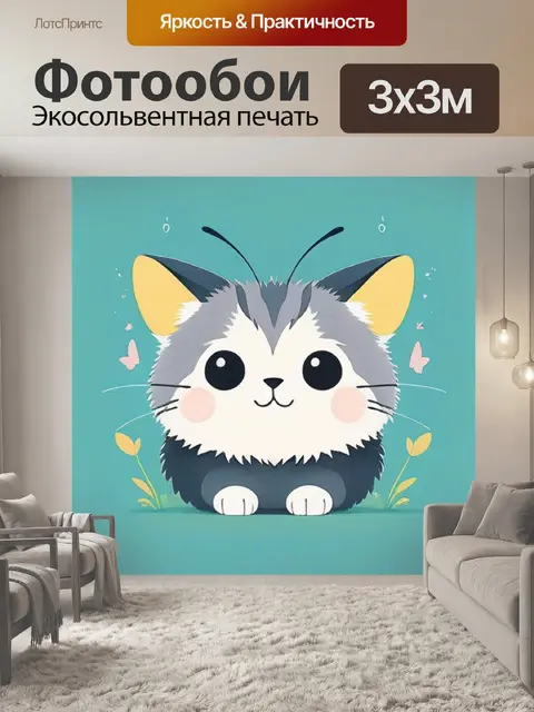 Фотообои манул минимализм