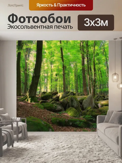 Фотообои Природа