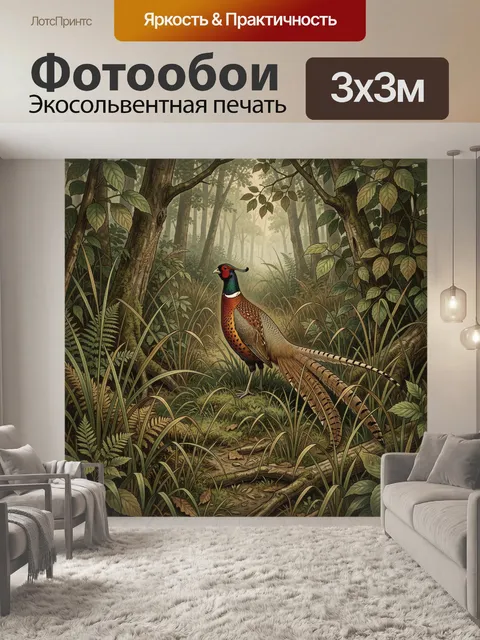 Фотообои Павлин среди лесной зелени