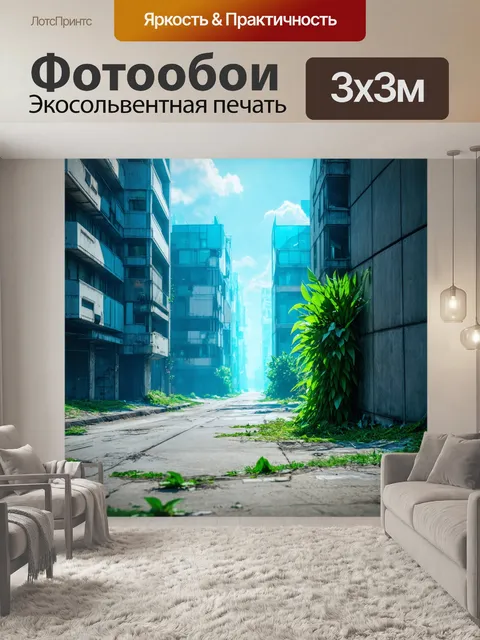 Фотообои абстракция в стиле киберпанк