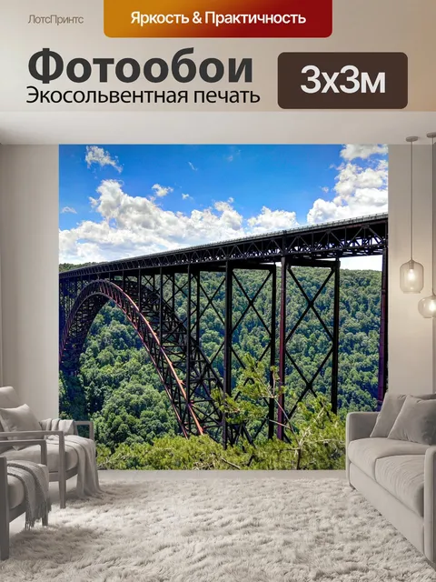 Фотообои Мост
