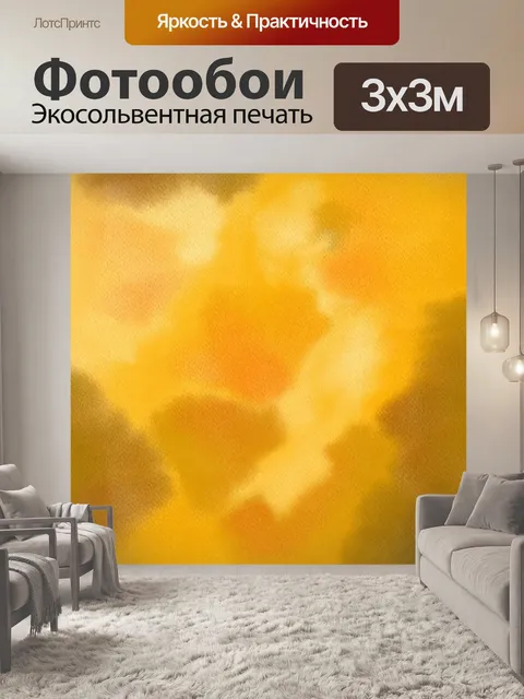Фотообои Акварель фона