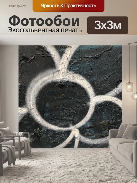 Фотообои черно-белое граффити цветок
