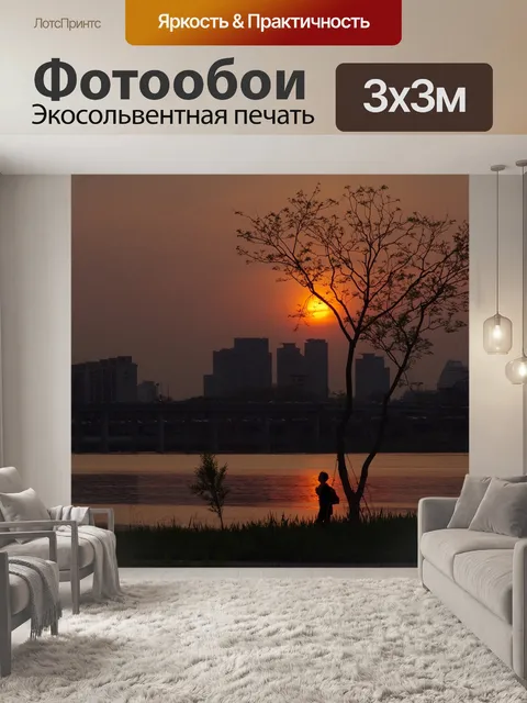 Фотообои Закат