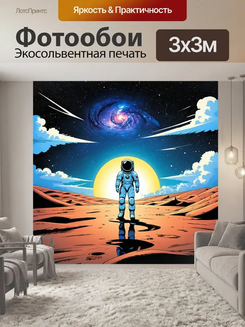 Фотообои Стиль детская иллюстрация