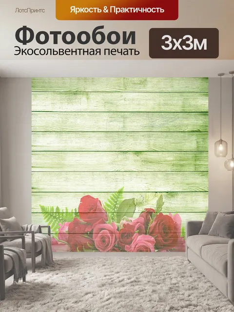 Фотообои Букет из роз