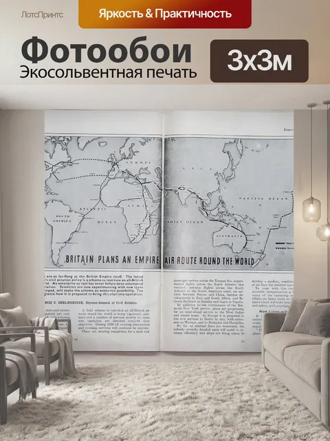 Фотообои Мир