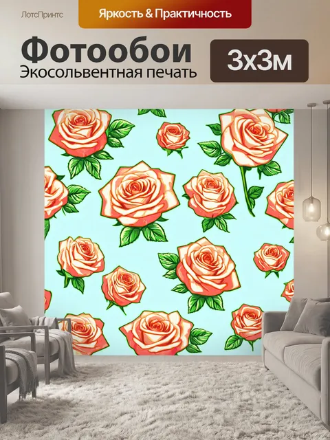 Фотообои розы в стиле флэт с крупными деталями и четкими контурами