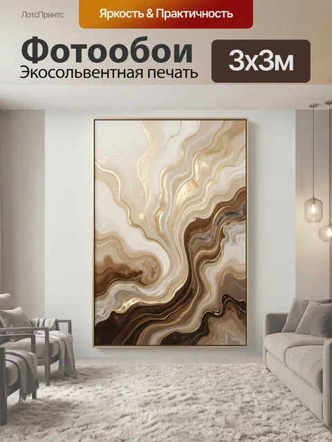 Фотообои Абстрактные золотые волны