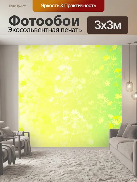 Фотообои Фон