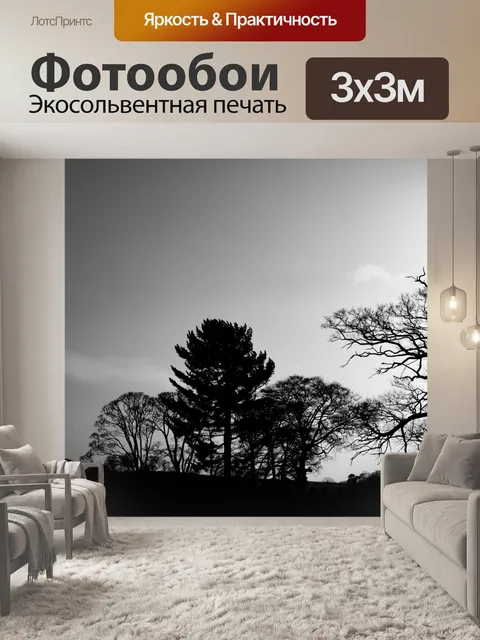 Фотообои дерево