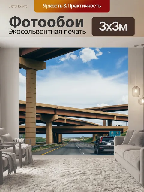 Фотообои Архитектуры