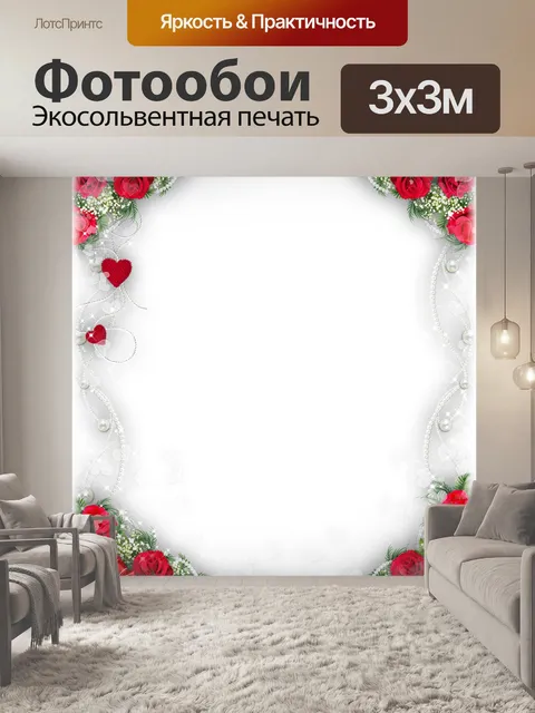 Фотообои Розы