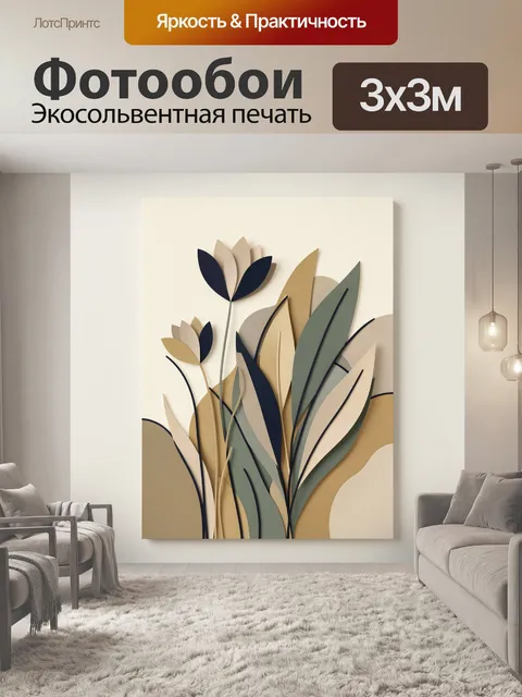 Фотообои Абстрактные листья в нейтральных тонах