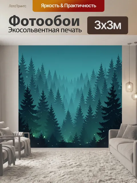 Фотообои Сосновый лес в синем сумраке