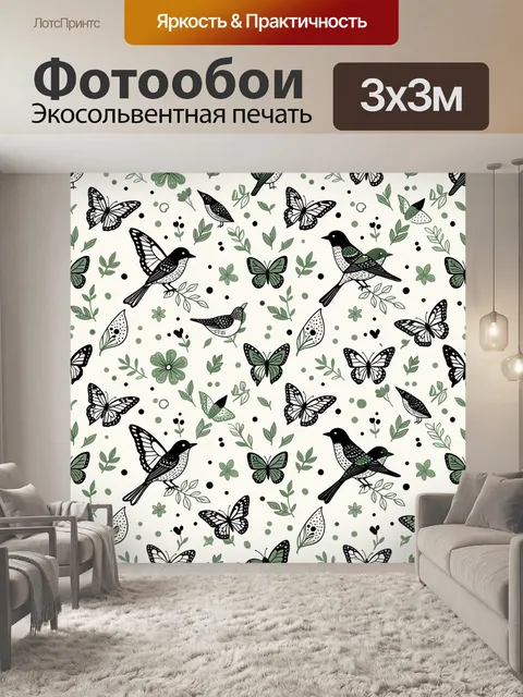 Фотообои Птицы и бабочки на светлом фоне