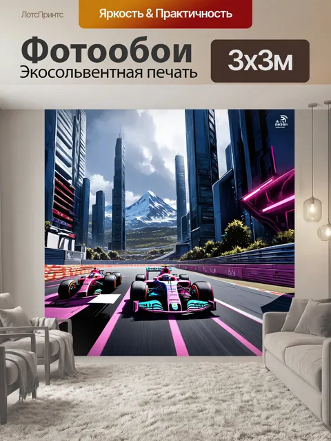 Фотообои футуристический город