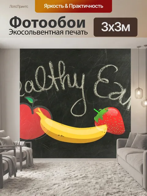 Фотообои Доска