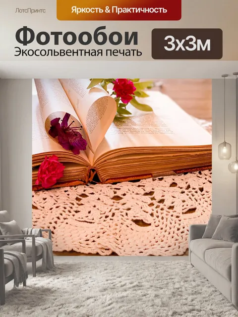 Фотообои Розовое золото