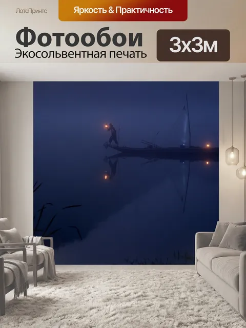 Фотообои Лодка