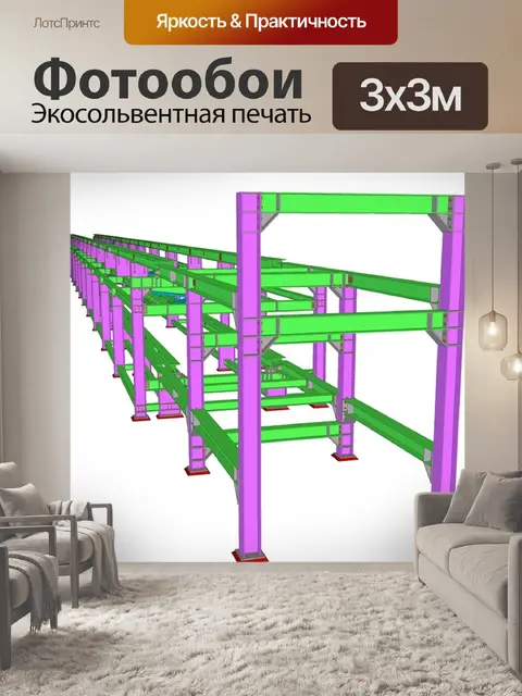 Фотообои Архитектуры