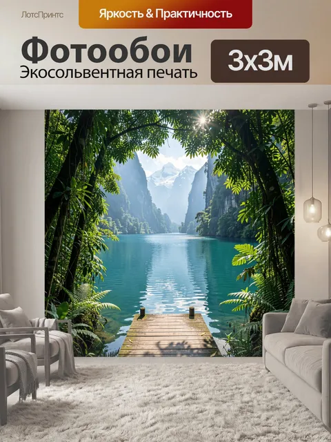Фотообои Тропическая бухта с горами