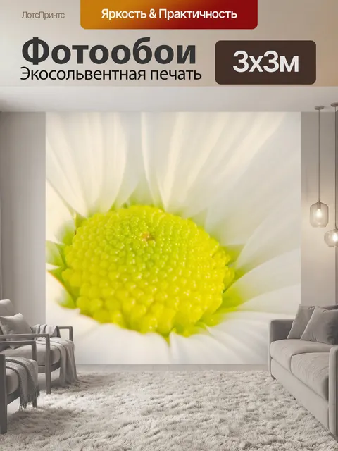 Фотообои Макро Цветы