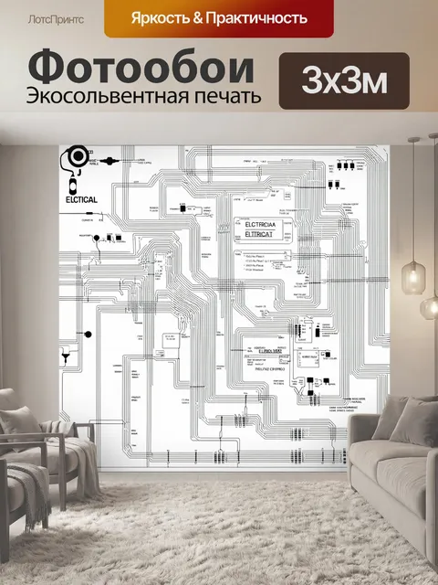 Фотообои сложная карта электрических цепей