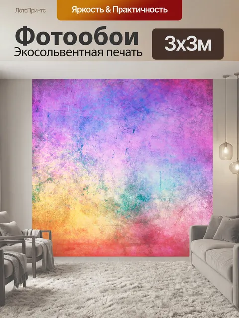 Фотообои Абстрактный фон Винтаж бумаги