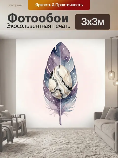 Фотообои Перьевая композиция с мраморным камнем