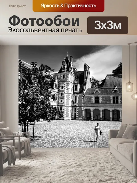 Фотообои Замок