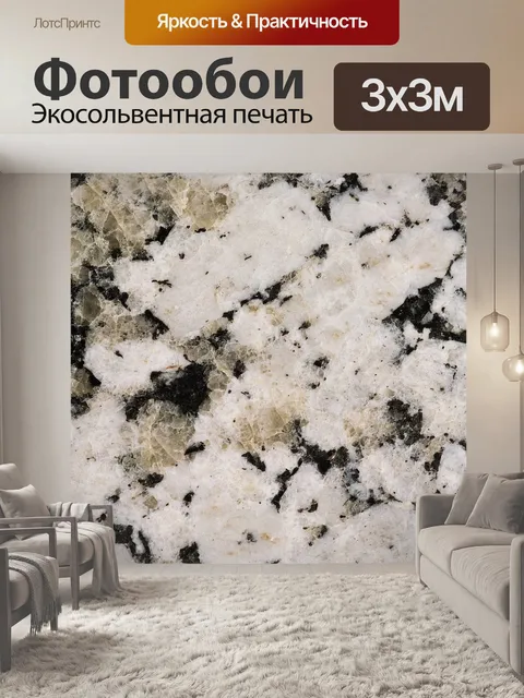 Фотообои Камень