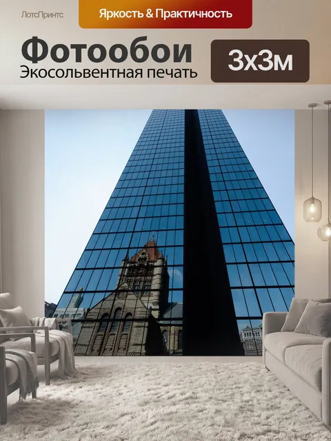 Фотообои Здания