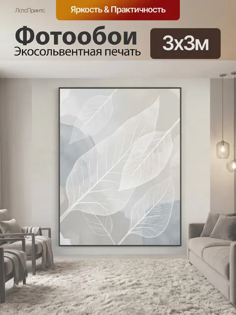 Фотообои Нежные листья в акварели