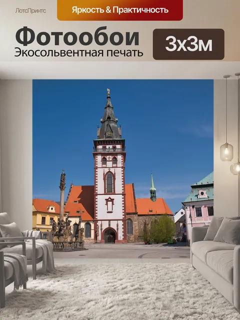 Фотообои Архитектура