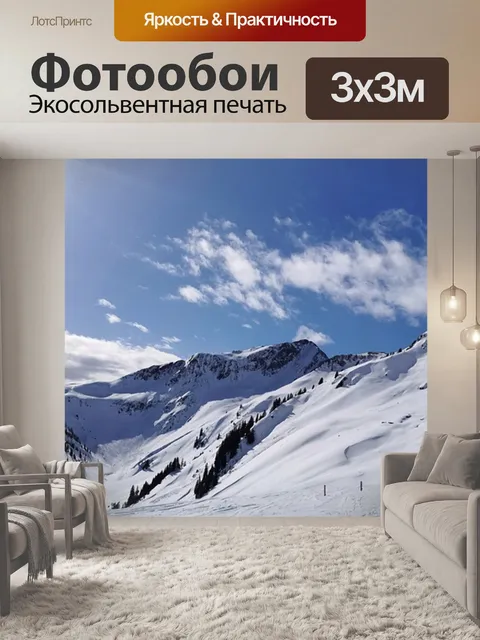 Фотообои Горы