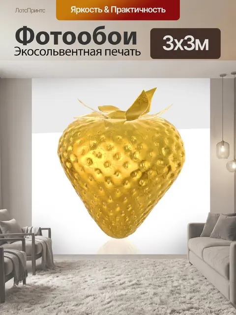 Фотообои Фрукты
