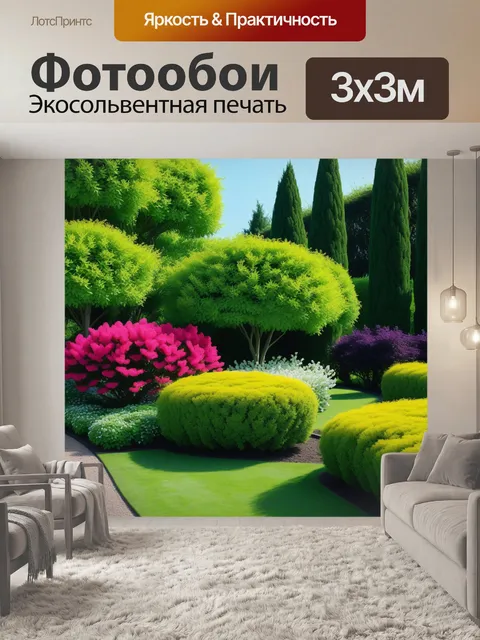 Фотообои тенистый сад с цветущими кустарниками