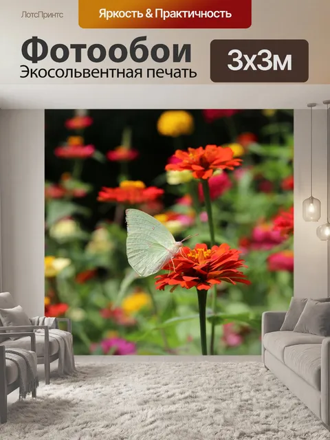 Фотообои Природа