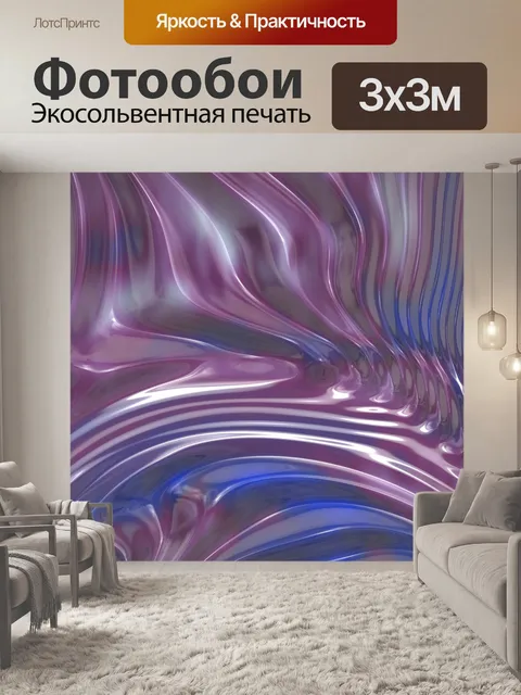 Фотообои Абстрактный фон полосы разноцветные