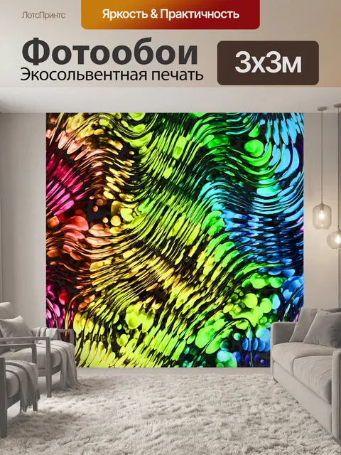 Фотообои Стекло красочный фон искусства