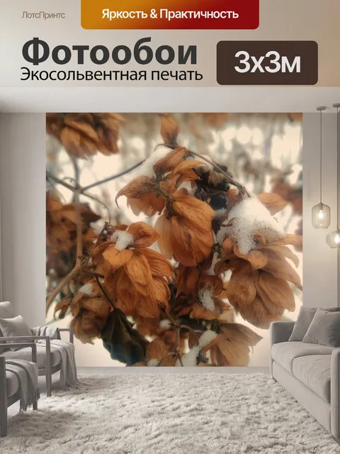 Фотообои Природа