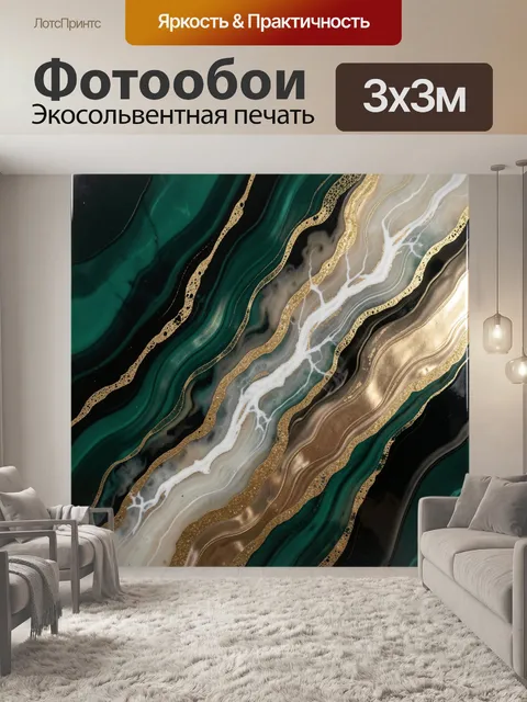 Фотообои Абстрактные мраморные волны