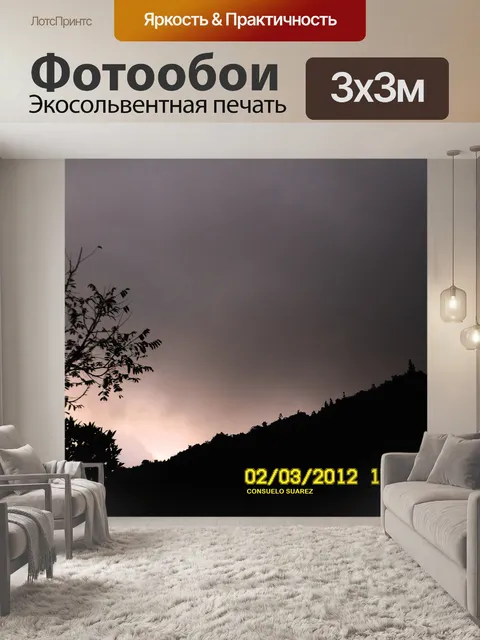 Фотообои Темные заката
