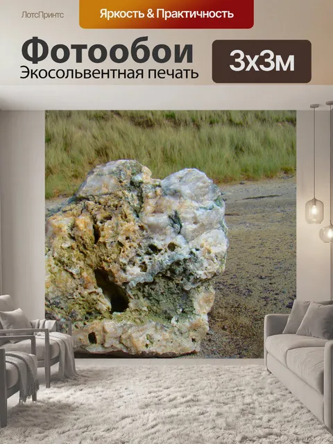 Фотообои Рок на пляже
