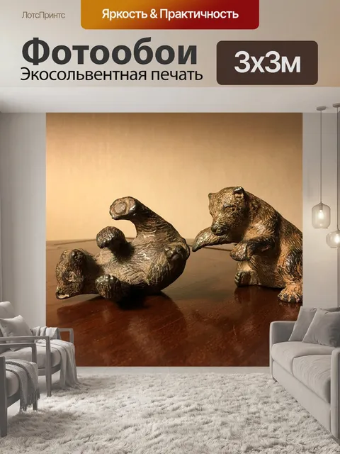 Фотообои Пластик животных