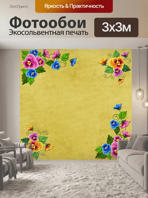 Фотообои Цветок