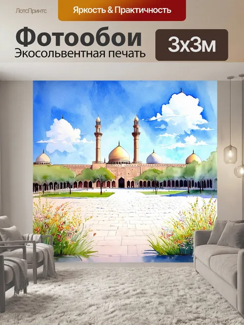 Фотообои площадь регистан в солнечный день, под ясным голубым небом с нежными облаками
