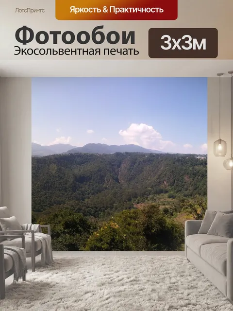 Фотообои Природа